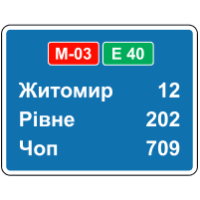 Дорожній знак 5.61 — Покажчик відстаней (підтвердження маршруту)