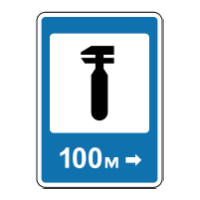 Дорожній знак 6.5 — Пункт технічного обслуговування